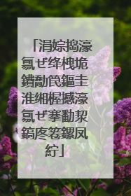 涓婃捣濠氱ぜ绛栧垝鐨勪笢鏂圭淮缃楃撼濠氱ぜ搴勫洯鎬庝箞鏍凤紵