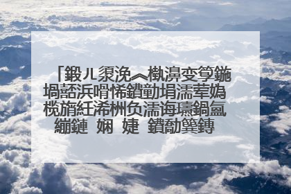 鍛ㄦ澃浼︽槸濞变箰鍦堝嚭浜嗗悕鐨勭埍濡荤媯榄旓紝浠栦负濡诲瓙鍋氳繃鏈�娴�婕�鐨勪簨鏄�浠�涔堬紵