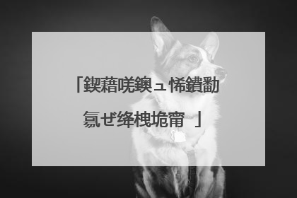 鍥藉唴鐭ュ悕鐨勫�氱ぜ绛栧垝甯�